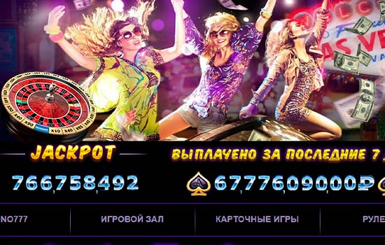 Играть на деньги в Азино777